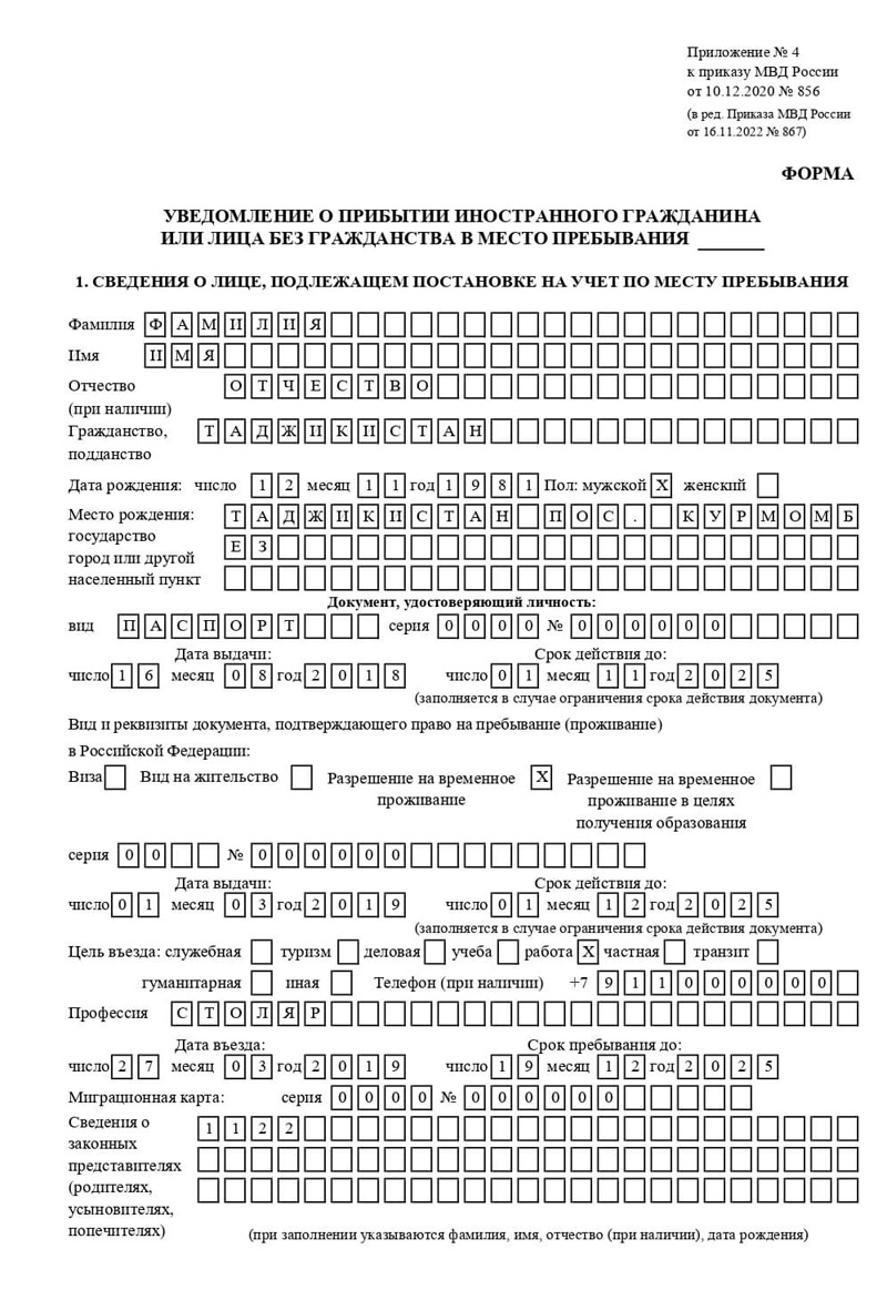временная регистрация в Новосибирской области временная регистрация в Новосибирской области