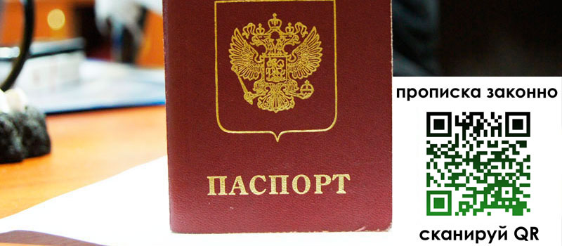 регистрация в Новосибирской области регистрация в Новосибирской области